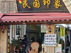 -蒋氏故居