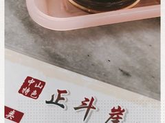 -崖口云吞(石岐店)