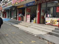 门面-重庆麻辣烫(国权路店)