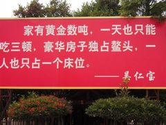 -华西村