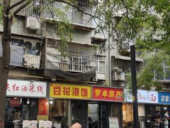 -凤翔改改豆花泡馍(双仁府街店)