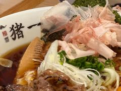 -面屋 猪一