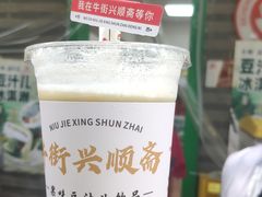 果味豆汁-年记·兴顺斋 牛街清真熟食小吃店