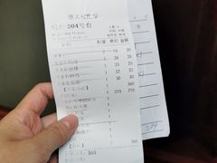 账单-德大西餐社(云南南路店)
