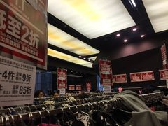-东荟城名店仓