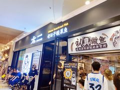 -AEON超市(永旺梦乐城泰达店)