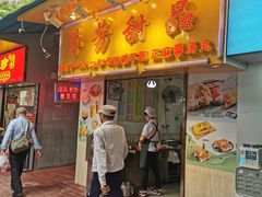门面-芬芳甜品(同福路店)