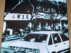 -西月城谭豆花(春熙路店)