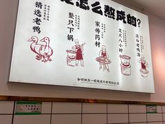 -瘪嘴吧老鸭粉丝汤·百斤老鸭一锅汤(员村店)