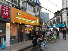 门面-永祥烧腊餐厅(虹口店)