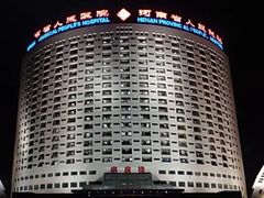 -河南省人民医院(院本部)