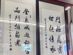 -门框胡同百年卤煮(前门煤市街店)