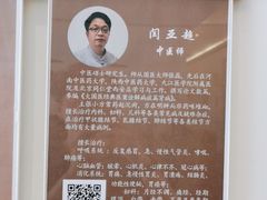 -上海行知堂中医门诊部