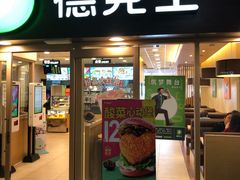 门面-德克士(龙阳广场店)