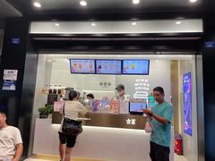 门面-古茗(成龙店)