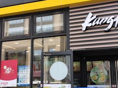 门面-真功夫(搜秀城店)