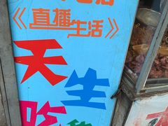 -鸡架一绝(辽河住宅小区店)