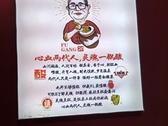 -符缸酸菜鸡(华阳店)