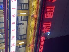 -阿胖龙虾小海鲜(宁国南路总店)