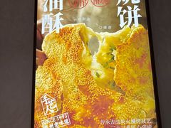 -文武王氏烧饼·无矾油条(西溪路店)
