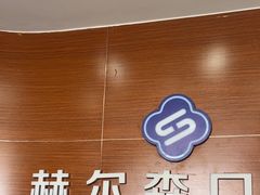 -赫尔森口腔·牙齿种植修复