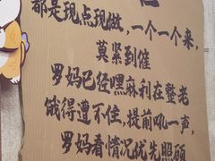 -罗妈砂锅(四川成都奎星楼店)