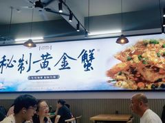 -蟹老板的海鲜