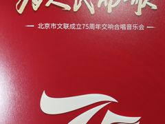 -中山公园音乐堂
