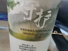 烟火易冷-茶颜悦色(岳麓山顶店)