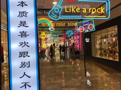 -杭州西湖银泰百货