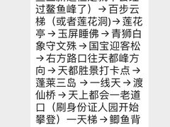 -黄山白云宾馆