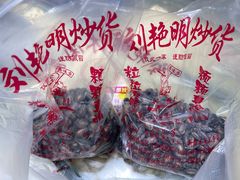 -刘艳明炒货(小心桥店)