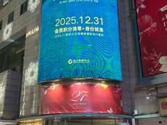 -远大购物中心(南岗店)