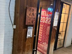 -壹酒贰肉1926·深夜食堂(九纬路店)
