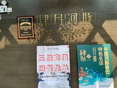 -肆月河豚·新淮扬(金融街店)