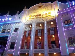 -海口骑楼小吃街