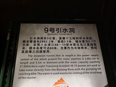 -816工程景区