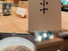 -小十Omakase(地王大厦店)