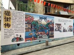 -猫咪博物馆(顶澳仔猫街店)