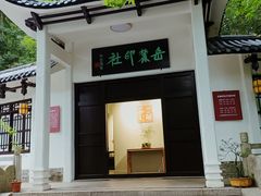 -岳麓山风景名胜区