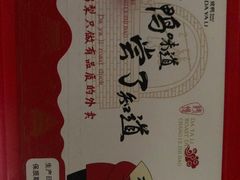 -大鸭梨(天通西苑店)
