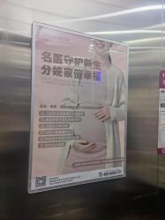 -菁华上德生殖妇产医院