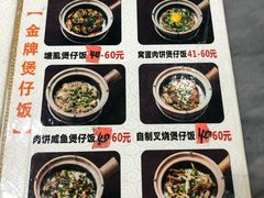 菜单-红星光发煲仔饭(大石街店)