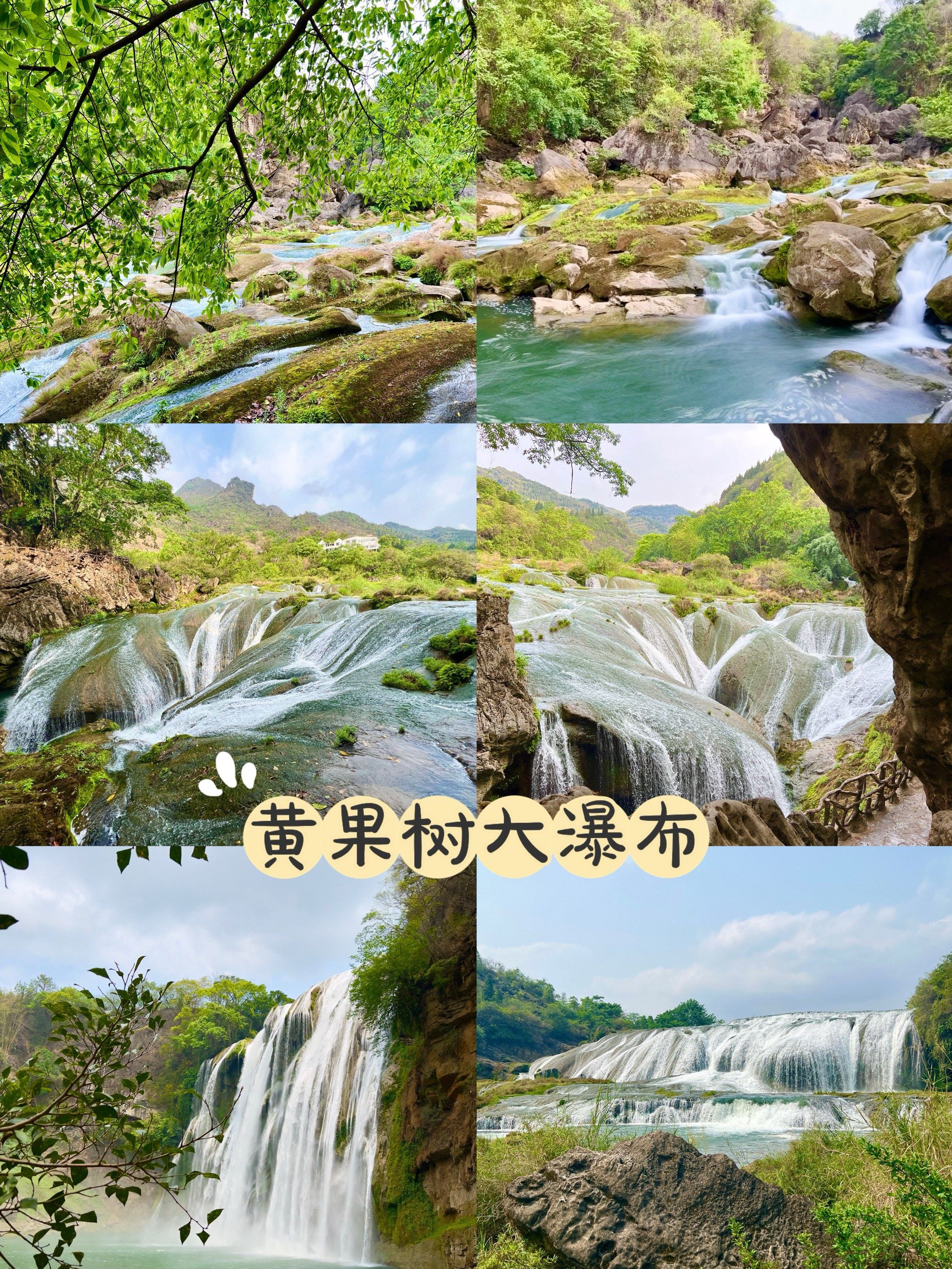 黄果树景区旅游攻略78必玩景点一次玩遍