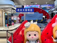 -天娱广场