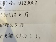 账单-海味当家·蒸锅海鲜(中山广场创始店)
