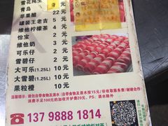 -旺记碳烤肥牛(总店)