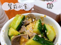 餐前小食-品凤轩