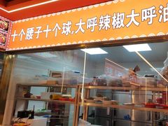 -王钵宴遇王龙虾烧烤旗舰店(中山北路店)