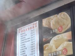 -清泉阁包子铺(中山路店)